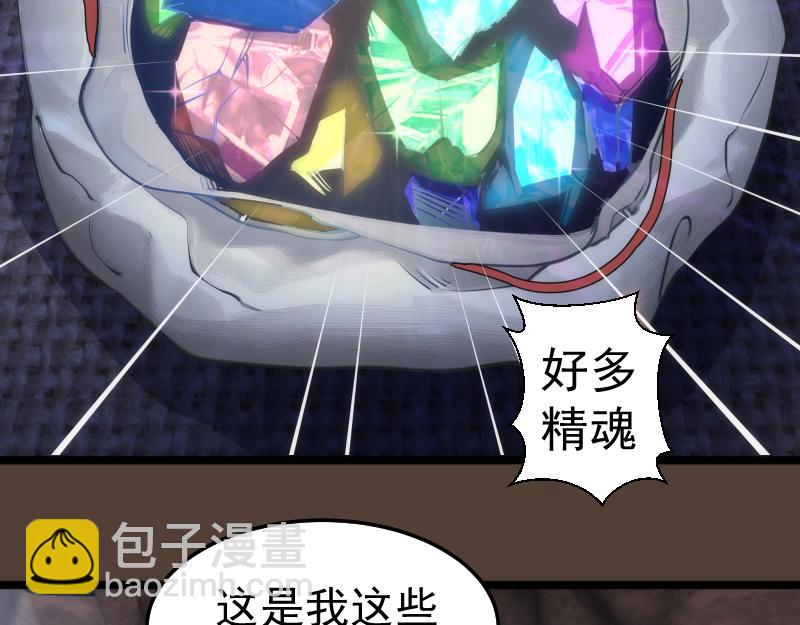 高等靈魂 - 第284話 大天狗(2/3) - 6