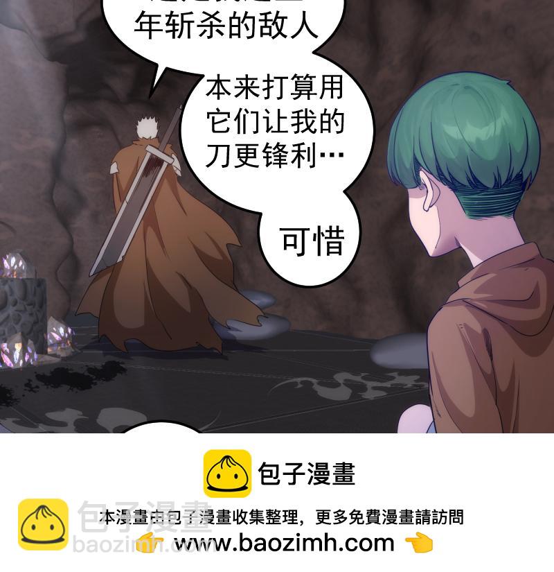 高等靈魂 - 第284話 大天狗(2/3) - 7