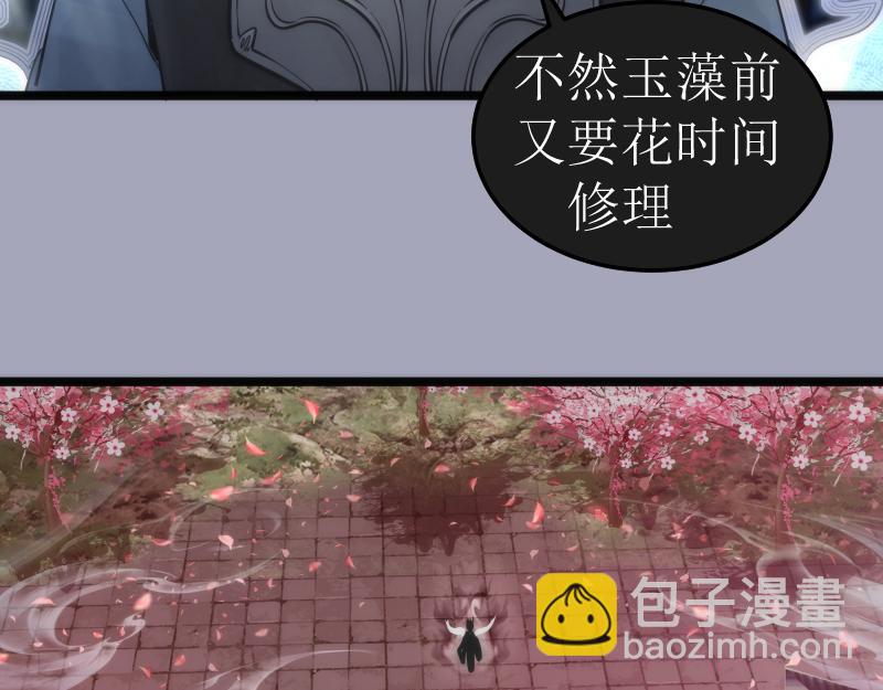 高等靈魂 - 第284話 大天狗(1/3) - 8