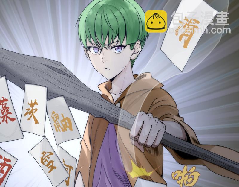 高等靈魂 - 第284話 大天狗(2/3) - 5