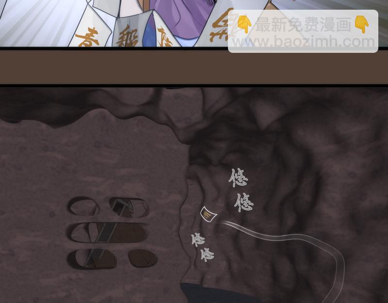 高等靈魂 - 第284話 大天狗(2/3) - 6