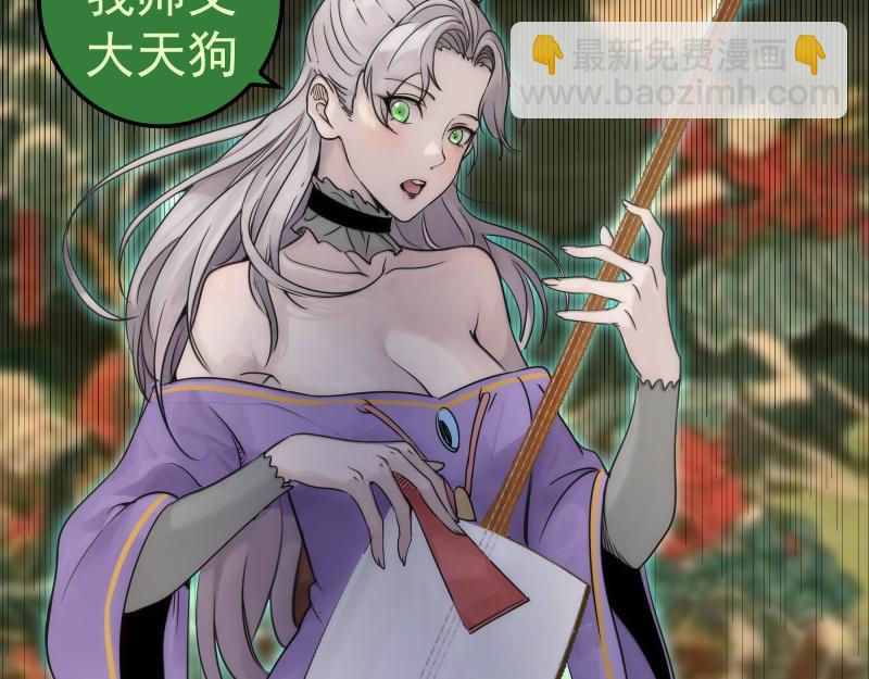 高等靈魂 - 第284話 大天狗(2/3) - 2