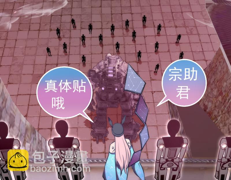 高等靈魂 - 第284話 大天狗(1/3) - 1