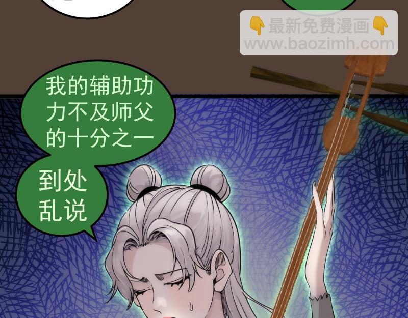 高等靈魂 - 第284話 大天狗(2/3) - 5