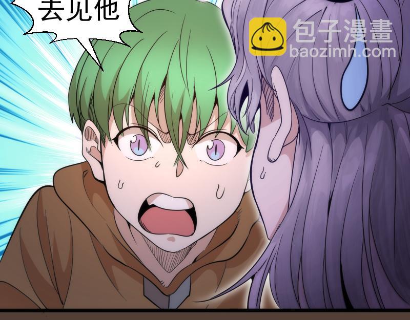 高等靈魂 - 第284話 大天狗(2/3) - 7