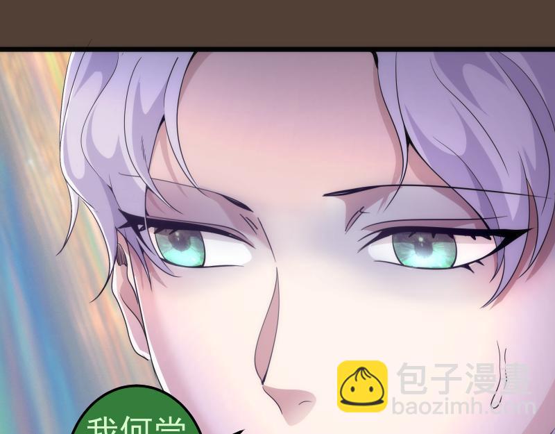 高等靈魂 - 第284話 大天狗(2/3) - 8