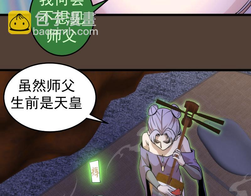 高等靈魂 - 第284話 大天狗(2/3) - 1