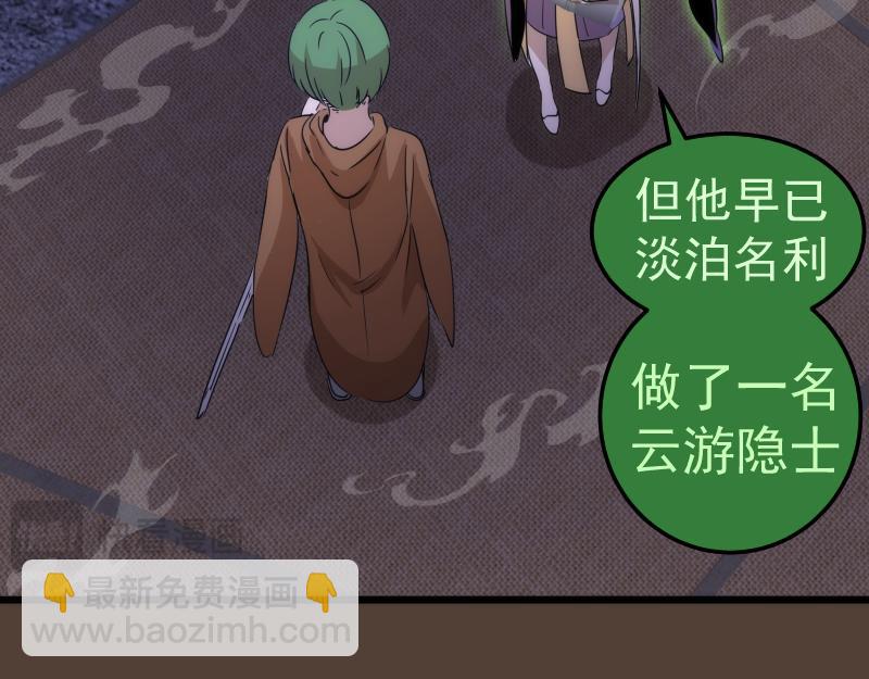 高等靈魂 - 第284話 大天狗(2/3) - 2