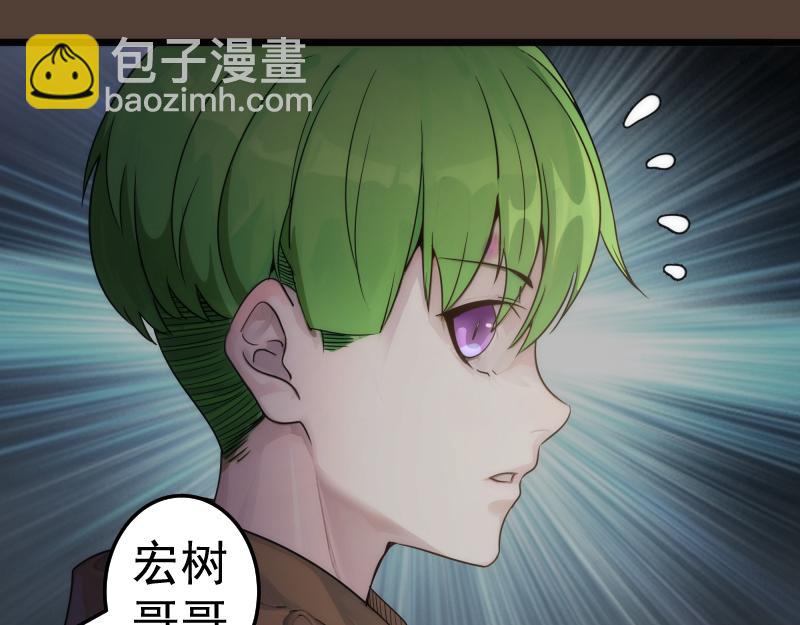 高等靈魂 - 第284話 大天狗(2/3) - 3