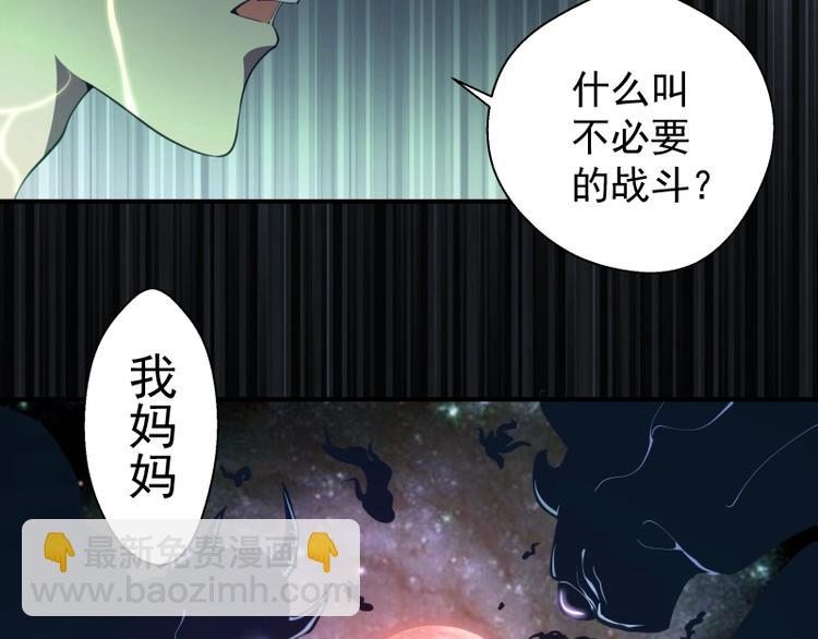 高等灵魂 - 第31话 蒋哥VS翡翠古魔！(2/4) - 2