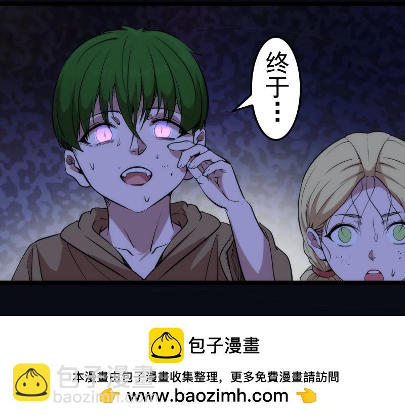 高等靈魂 - 第286話 沙漠夜行(2/3) - 6