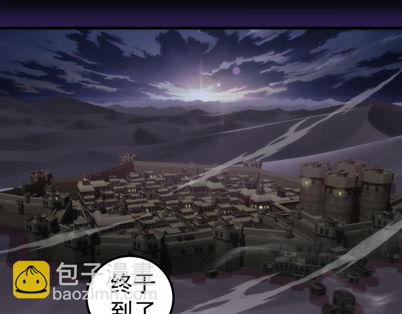 高等靈魂 - 第286話 沙漠夜行(3/3) - 1