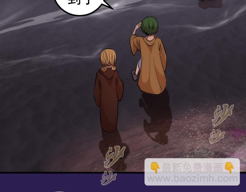 高等靈魂 - 第286話 沙漠夜行(3/3) - 2