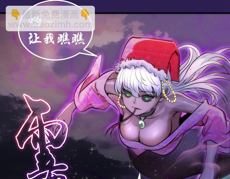 高等靈魂 - 第286話 沙漠夜行(3/3) - 3