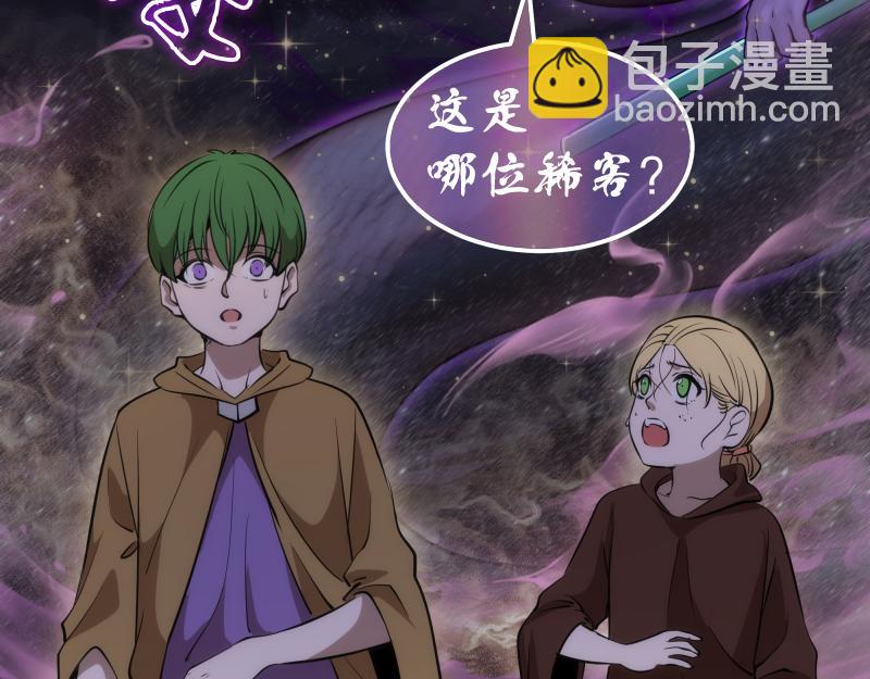 高等靈魂 - 第286話 沙漠夜行(3/3) - 4