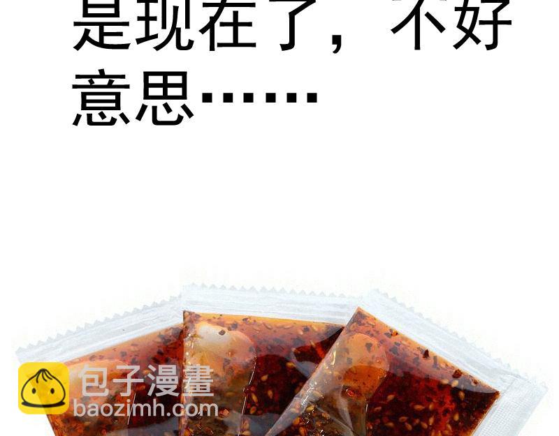 高等靈魂 - 第286話 沙漠夜行(3/3) - 4