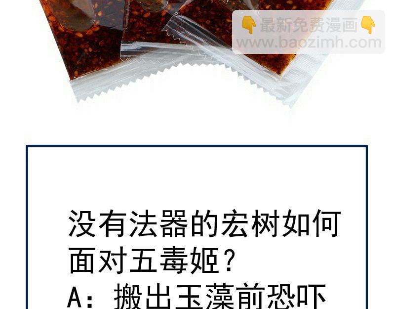 高等靈魂 - 第286話 沙漠夜行(3/3) - 1