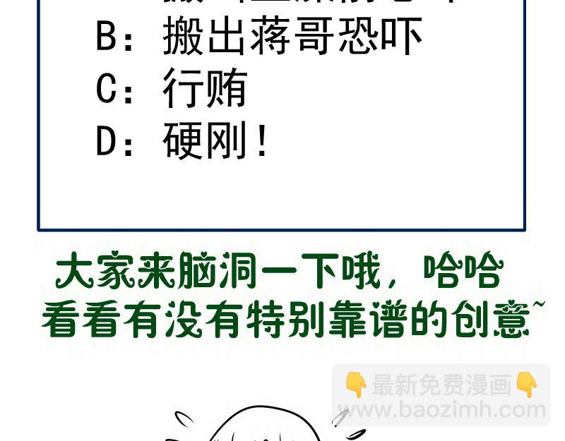 高等靈魂 - 第286話 沙漠夜行(3/3) - 2