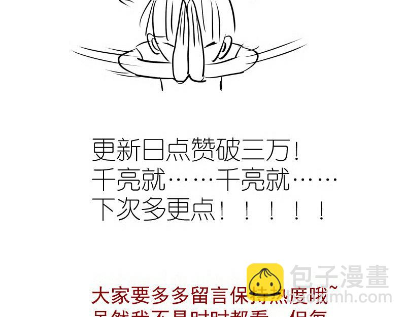 高等靈魂 - 第286話 沙漠夜行(3/3) - 3