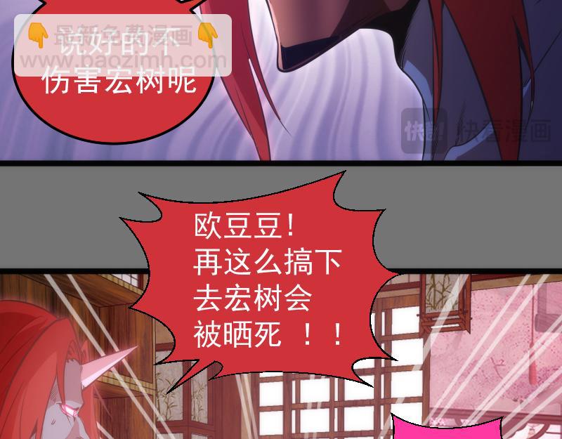 高等靈魂 - 第286話 沙漠夜行(1/3) - 6