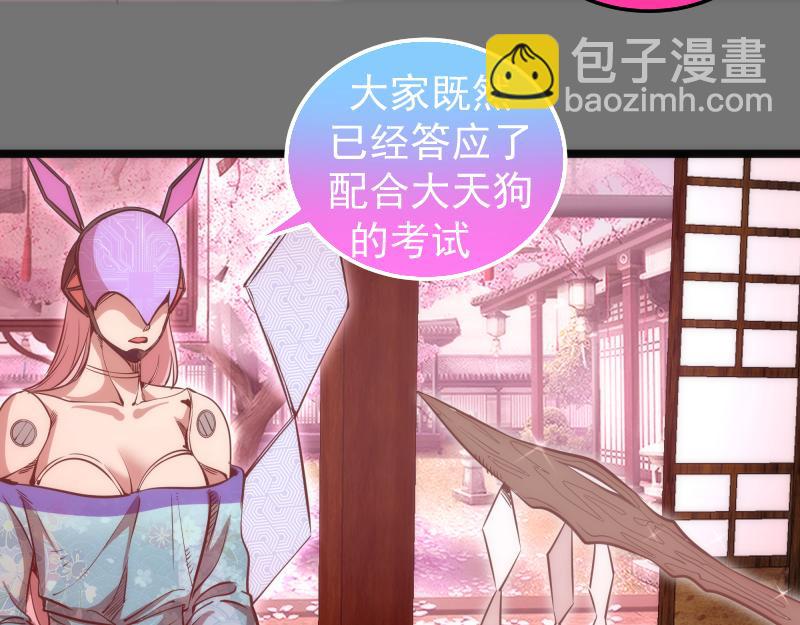高等靈魂 - 第286話 沙漠夜行(1/3) - 8