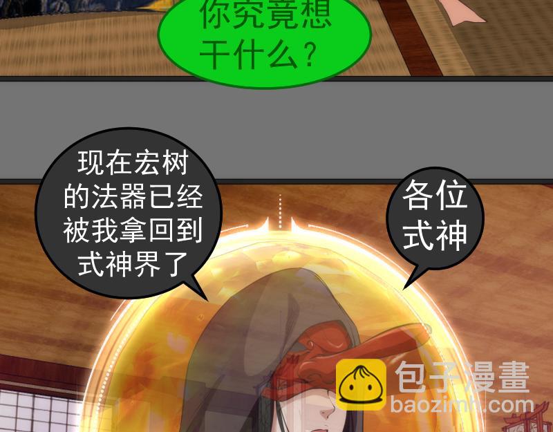 高等靈魂 - 第286話 沙漠夜行(1/3) - 3