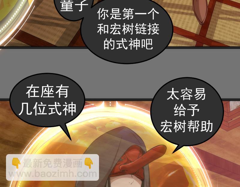 高等靈魂 - 第286話 沙漠夜行(1/3) - 6