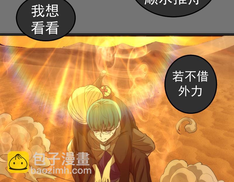 高等靈魂 - 第286話 沙漠夜行(1/3) - 8