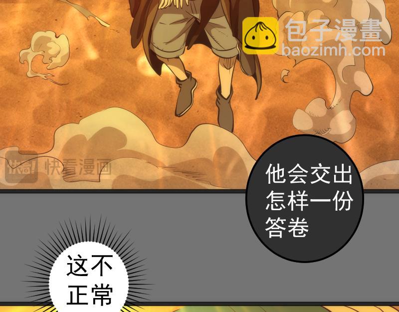 高等靈魂 - 第286話 沙漠夜行(1/3) - 1