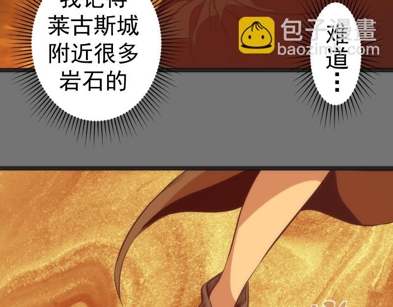高等靈魂 - 第286話 沙漠夜行(1/3) - 3
