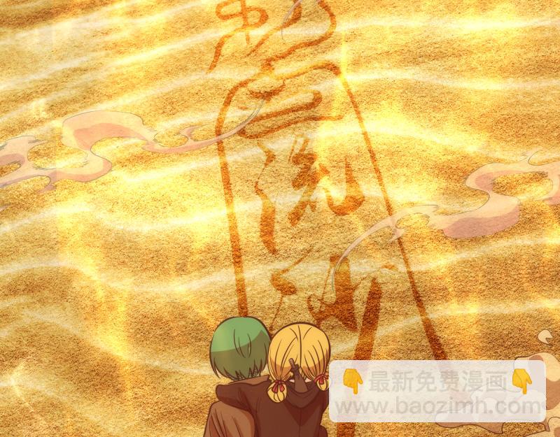 高等靈魂 - 第286話 沙漠夜行(1/3) - 5