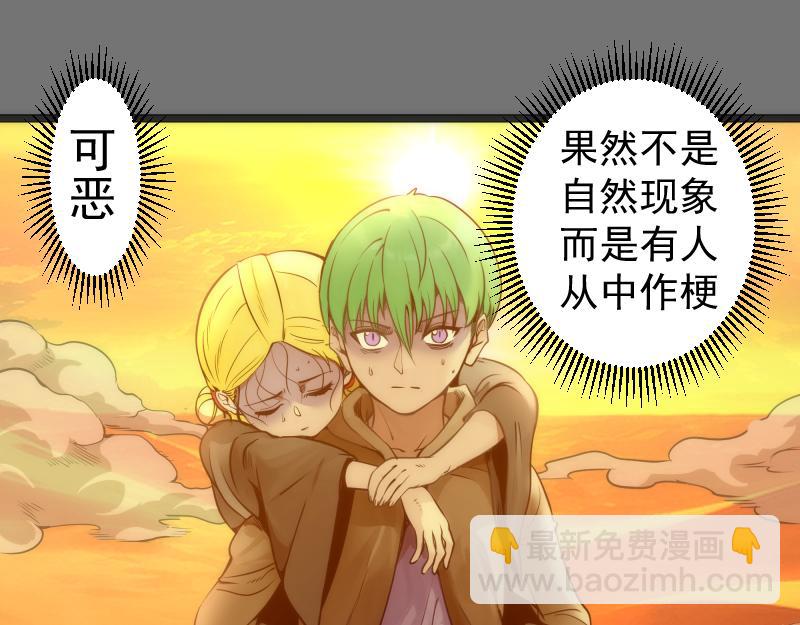 高等靈魂 - 第286話 沙漠夜行(1/3) - 5