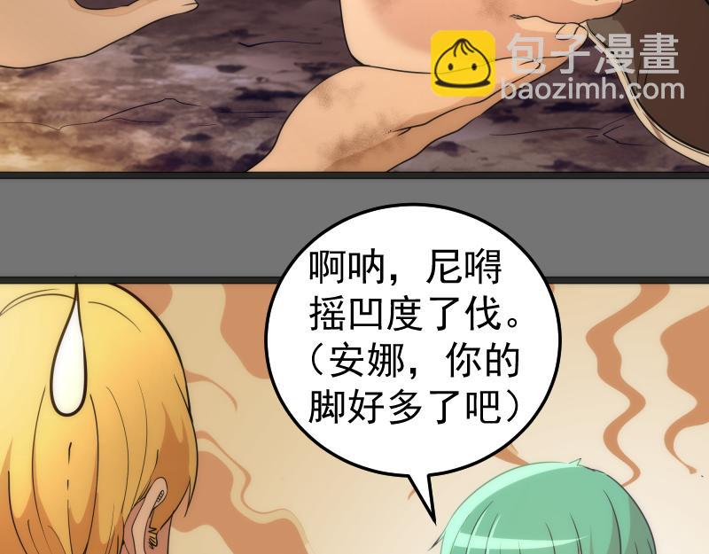 高等靈魂 - 第286話 沙漠夜行(1/3) - 4