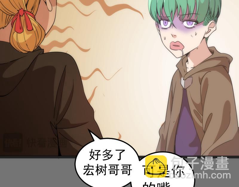 高等靈魂 - 第286話 沙漠夜行(1/3) - 5