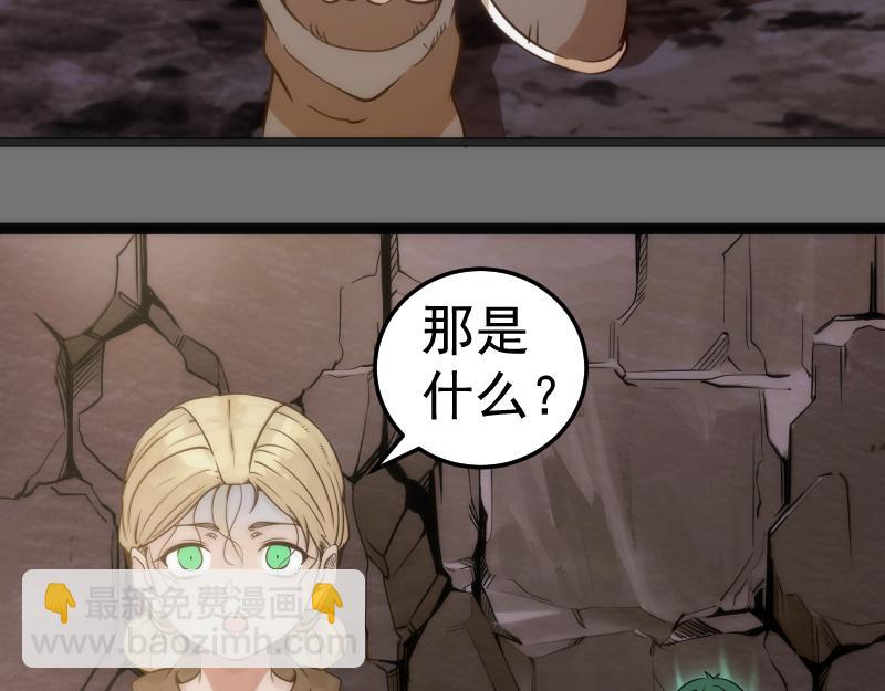 高等靈魂 - 第286話 沙漠夜行(2/3) - 5