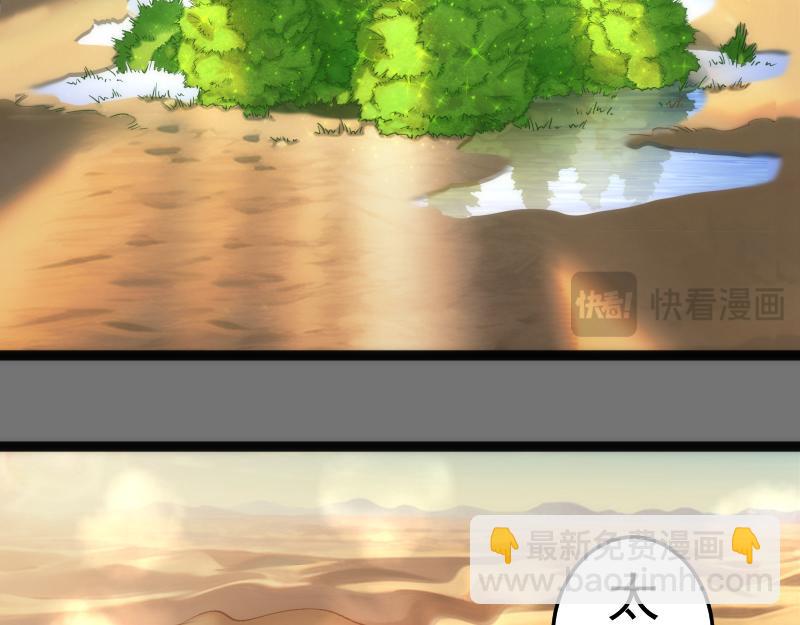 高等靈魂 - 第286話 沙漠夜行(2/3) - 2