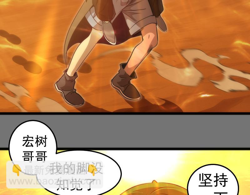 高等靈魂 - 第286話 沙漠夜行(1/3) - 6