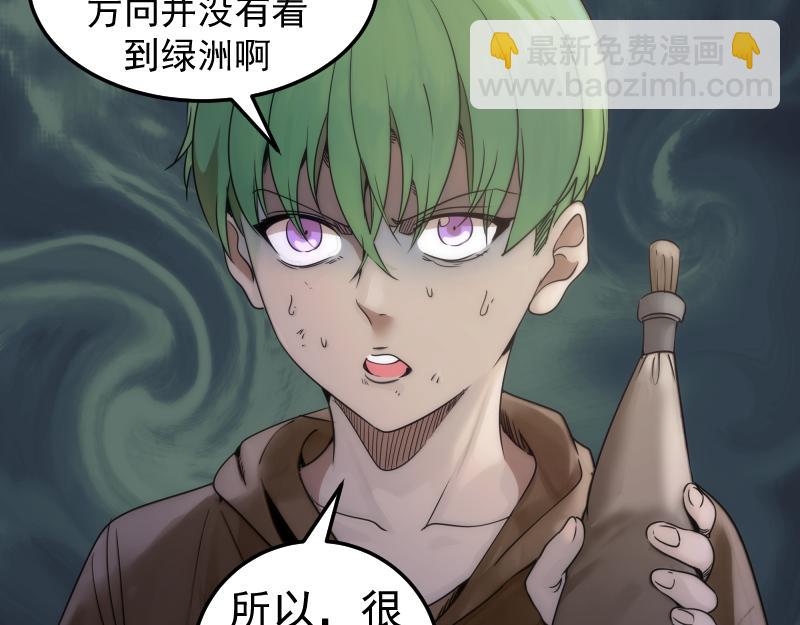 高等靈魂 - 第286話 沙漠夜行(2/3) - 8