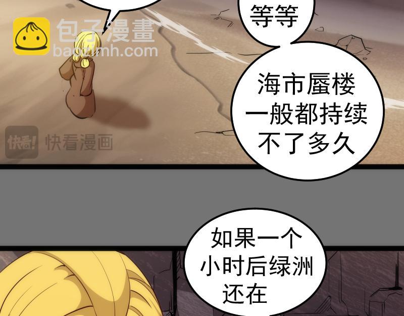 高等靈魂 - 第286話 沙漠夜行(2/3) - 2