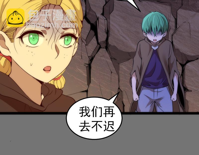 高等靈魂 - 第286話 沙漠夜行(2/3) - 3