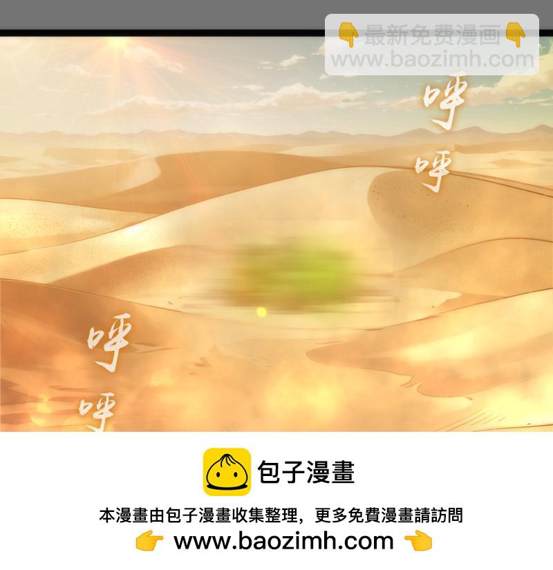 高等靈魂 - 第286話 沙漠夜行(2/3) - 4