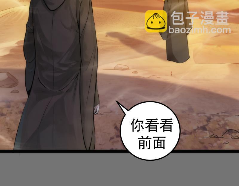 高等靈魂 - 第286話 沙漠夜行(2/3) - 6