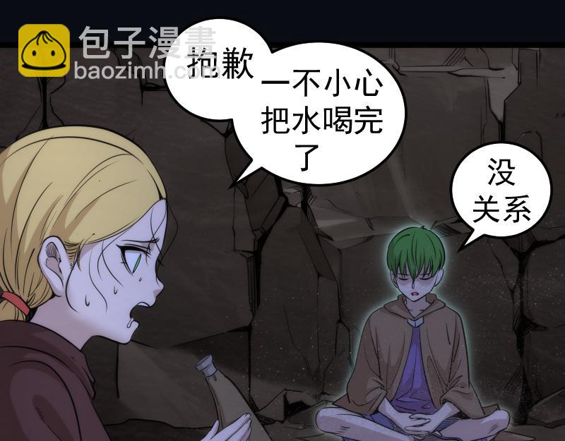 高等靈魂 - 第286話 沙漠夜行(2/3) - 4