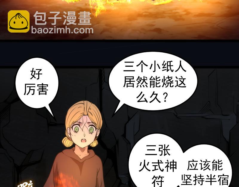 高等靈魂 - 第286話 沙漠夜行(2/3) - 8