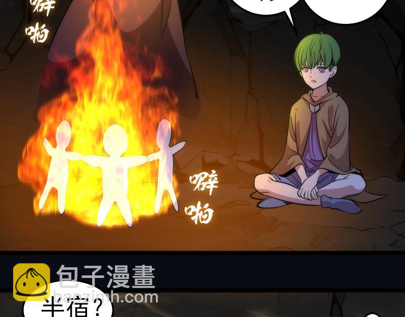 高等靈魂 - 第286話 沙漠夜行(2/3) - 1