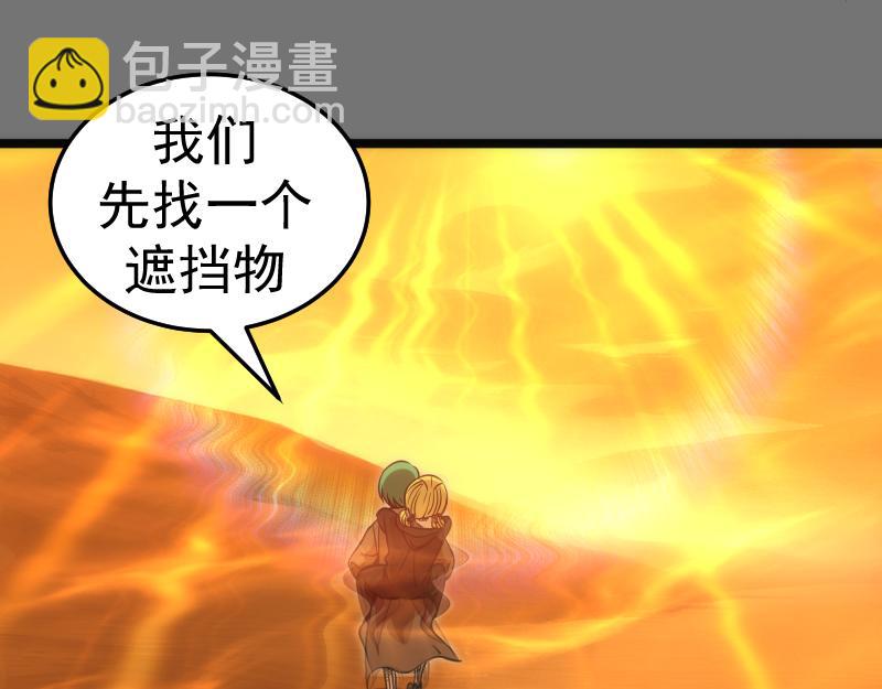 高等靈魂 - 第286話 沙漠夜行(1/3) - 8
