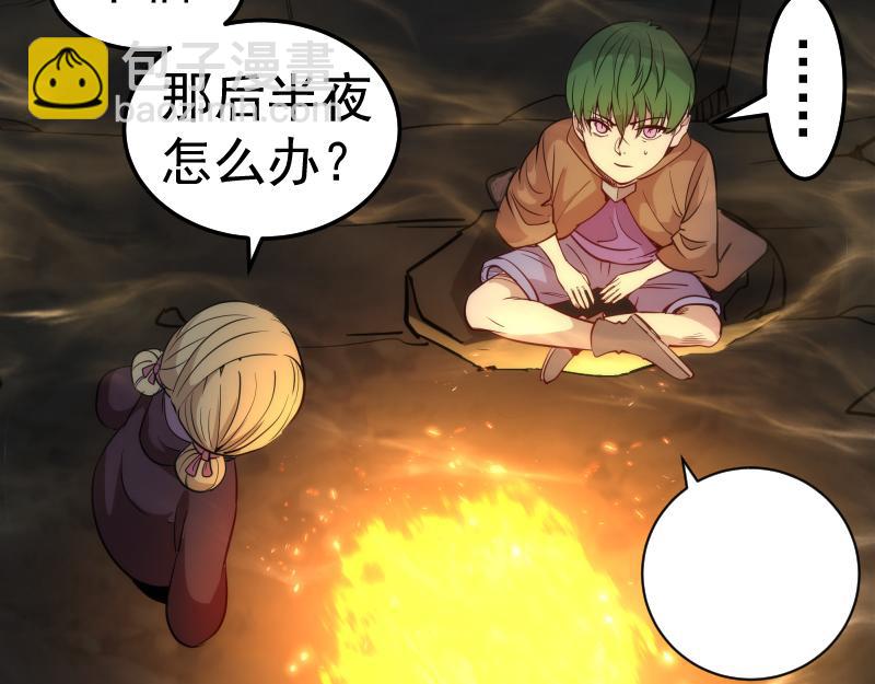 高等靈魂 - 第286話 沙漠夜行(2/3) - 2