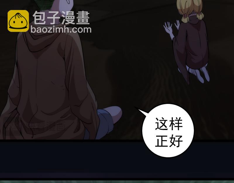 高等靈魂 - 第286話 沙漠夜行(2/3) - 6
