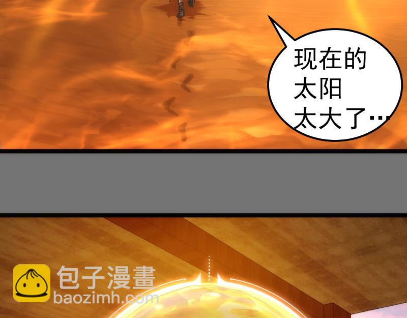 高等靈魂 - 第286話 沙漠夜行(1/3) - 1