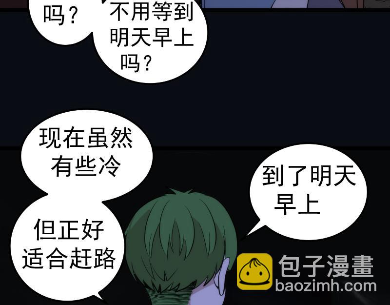 高等靈魂 - 第286話 沙漠夜行(2/3) - 4